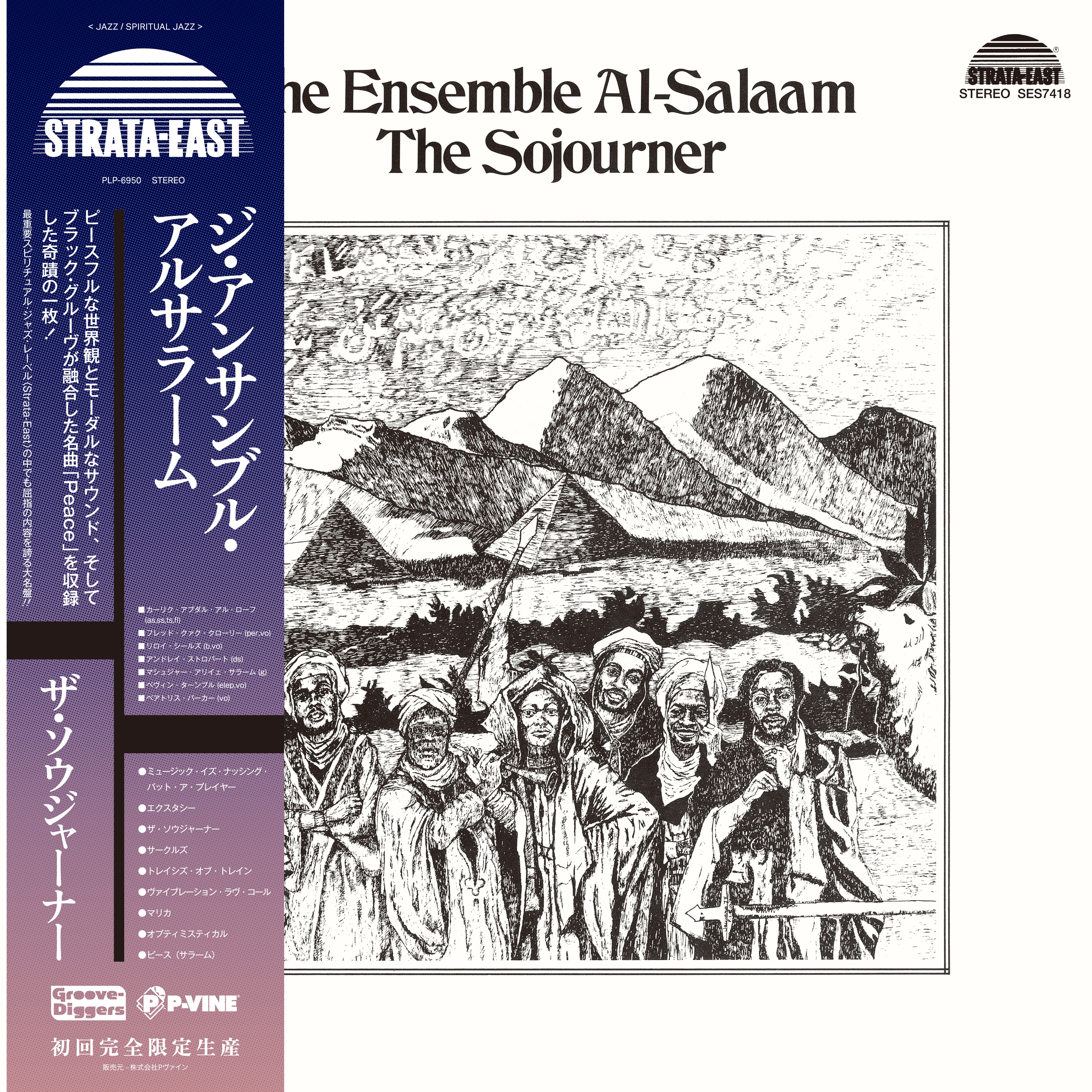 The Ensemble Al-Salaam - The Sojourner
