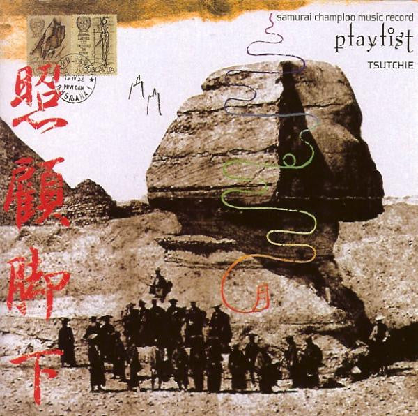 Tsutchie - Samurai Champloo Music Record – Playlist (Vinyl