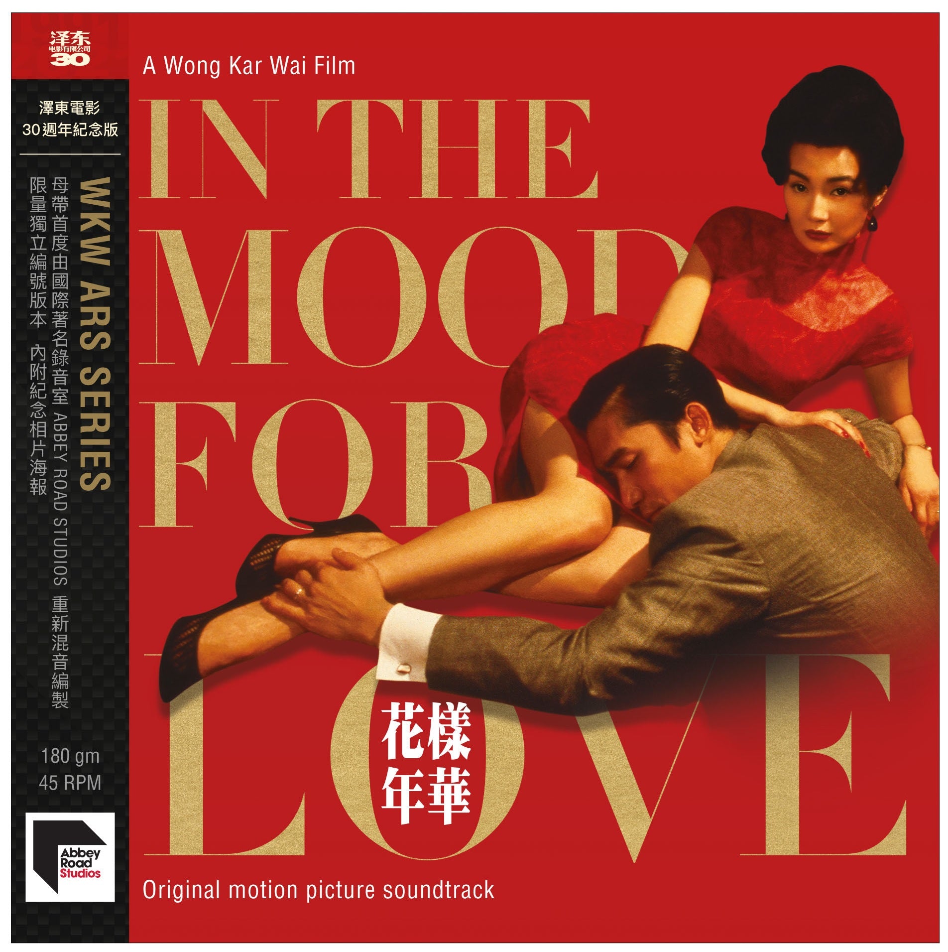 Various - 花樣年華In the Mood Of Love (Original Motion
