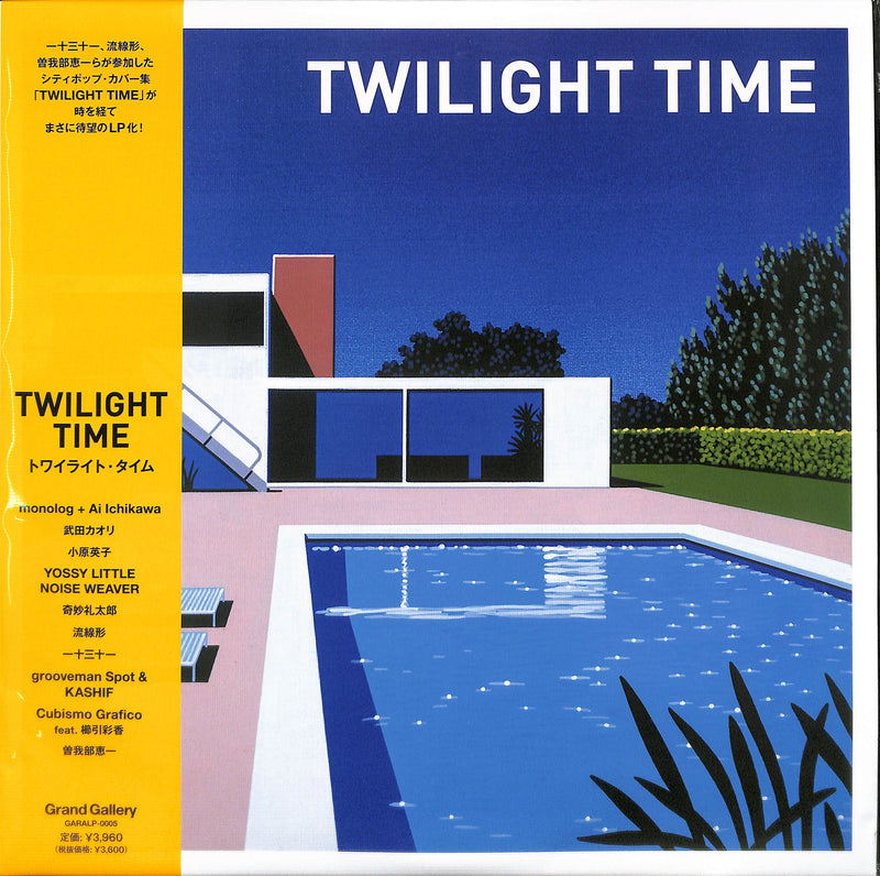 Various - TWILIGHT TIME [PRE-ORDER, Release Date: 6-Aug-2022]