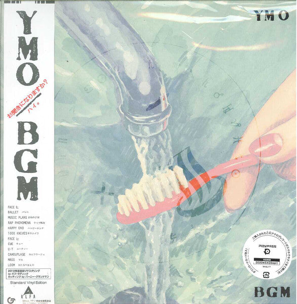 邦楽 YMO BGM Collector's Vinyl Edition Yellow Magic Orchestra - BGM: Standard Vinyl Edition