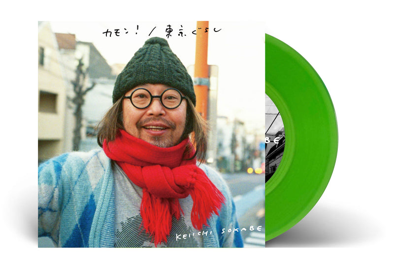 曽我部恵一 Keiichi Sokabe ‎– Summer '71