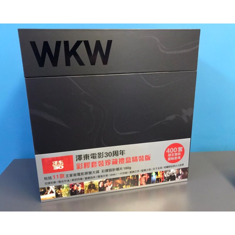 Various - 澤東電影30周年彩膠套裝珍藏禮盒 / 王家衛 WKW