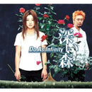 Do As Infinity - 深い森 Fukai mori / Hinoataru sakamichi