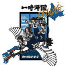 Atarashii Gakko! - 一時帰国 ICHIJIKIKOKU (CD Edition)