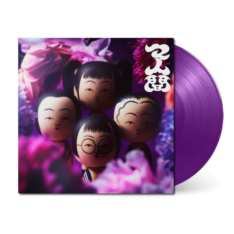 Atarashii Gakko! - マ人間 MANINGEN (LP Edition) [PRE-ORDER, Colored Vinyl Release Date: 3-Nov-2024]