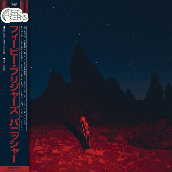 Phoebe Bridgers /Punisher 日本未流通限定カラー　未開封 Phoebe Bridgers - Punisher