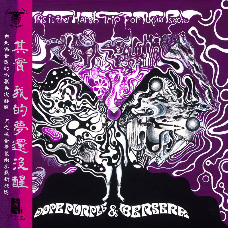 Dope Purple, Berserk - This Is The Harsh Trip For New Psyche