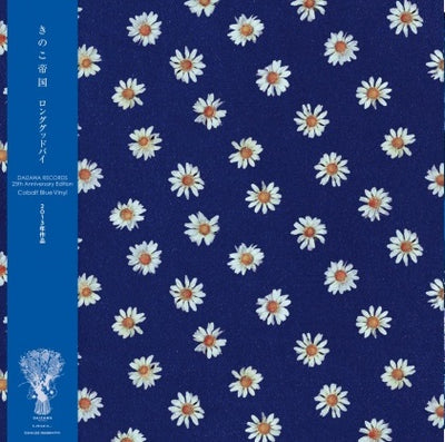 きのこ帝国 きのこ帝国 Kinoko Teikoku - Long Goodby (Vinyl Edition)