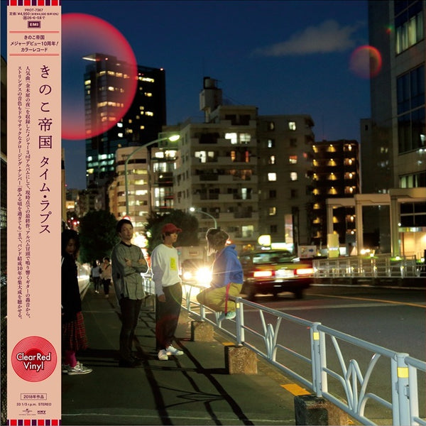 きのこ帝国 Kinoko Teikoku - Time Lapse [PRE-ORDER, Colored LP