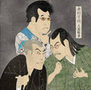 人間椅子 Ningen Isu - 無頼豊饒 Buraihoujo