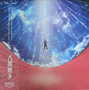 人間椅子 Ningen Isu - Mahoroba