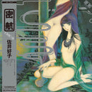 佐井好子 Yoshiko Sai - 密航 Mikkou (Colored Edition)