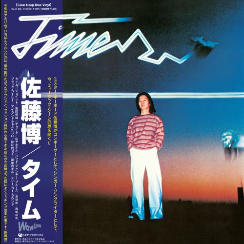 佐藤 博 awakening pastel blue vinyl レコード Amazon.co.jp: アウェイクニング -Pastel Blue Vinyl- (完全生産限定盤