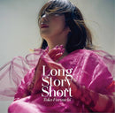 古内東子 Toko Furuuchi - Long Story Short