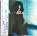 吉田美奈子 Minako Yoshida - Twilight Zone
