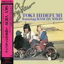 土岐英史 Toki Hidefumi Quartet featuring 益田幹夫 Masuda Mikio - Sky View