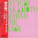坂本龍一 Ryuichi Sakamoto - Behind The Mask + 3