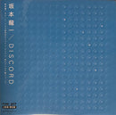 坂本龍一 Ryuichi Sakamoto - Discord