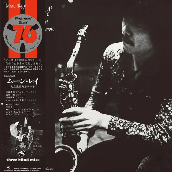大友義雄 Yoshio Otomo Quartet with 山本剛Tsuyoshi Yamamoto - Moon