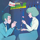 大野雄二 Yuji Ohno, You & Explosion Band / Lupin the Third: The Castle of Cagliostro Original Soundtrack BGM Collection