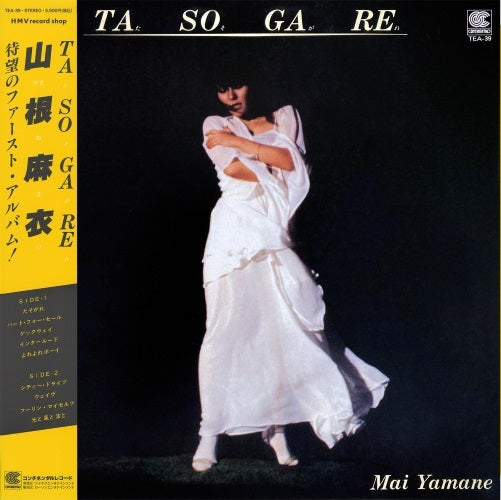 山根麻衣 Mai Yamane - Tasogare (Colored LP) [PRE-ORDER, Release