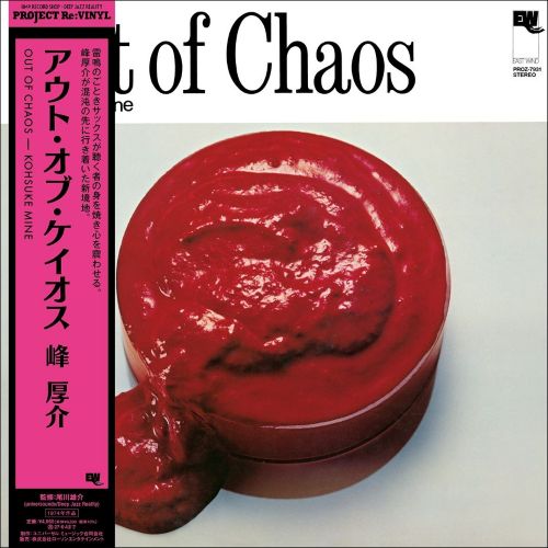 峰厚介 Kohsuke Mine - Out Of Chaos [PRE-ORDER, Release Date: 5-DEC