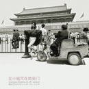 左小祖咒 Zuoxiao Zuzhou - 左小祖咒在地安門 Zuoxiao Zuzhou DI'ANMEN