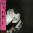 日野皓正 Terumasa Hino - Hip Seagull