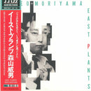 森山威男 Takeo Moriyama - East Plants