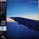 森山威男 Takeo Moriyama - HUSH-A-BYE (SPIN THIS NOW Series)