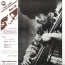 水橋孝 四重奏団 Takashi Mizuhashi Quartet - Who Cares (Three Blind Mice 復刻シリーズ)