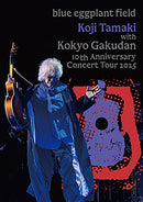 玉置浩二 Koji Tamaki - KOJI TAMAKI WITH KOKYOU GAKUDAN 10 ANNIVERSARY CONCERT TOUR 2025 -BLUE EGGPLANT FIELD