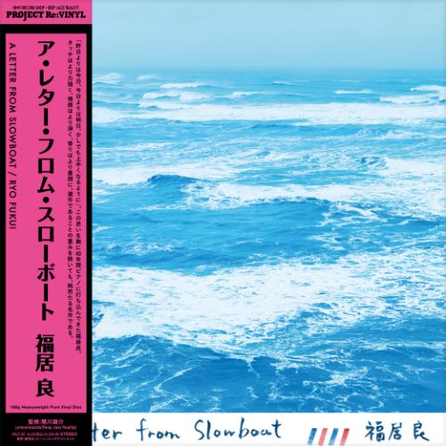 【ほぼ新品】福居良『Scenery』レコード/LP 福居良 Ryo Fukui ‎– Scenery