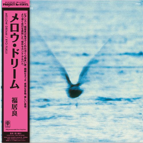 福居良レコードセット　Scenery、Mellow dream 福居良 Ryo Fukui - Mellow Dream