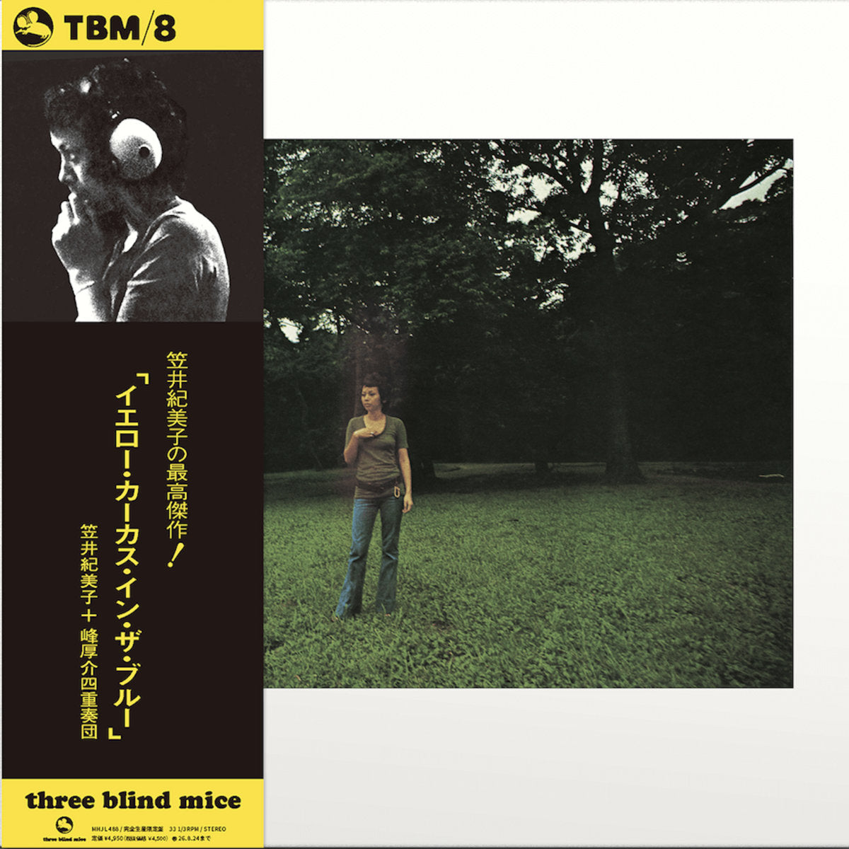笠井紀美子 Kimiko Kasai + 峰厚介五重奏団 Kosuke Mine Quartet - YELLOW CARCASS IN T