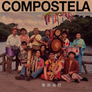 篠田昌已 Masami Shinoda - Compostela