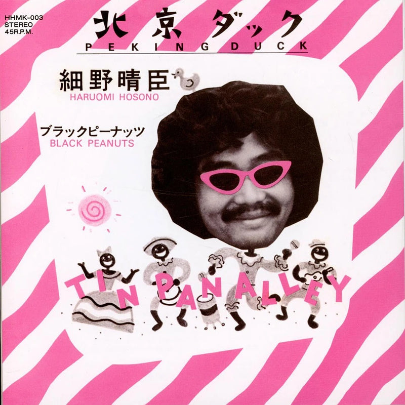 細野晴臣 Haruomi Hosono - Peking Duck / Black Peanuts