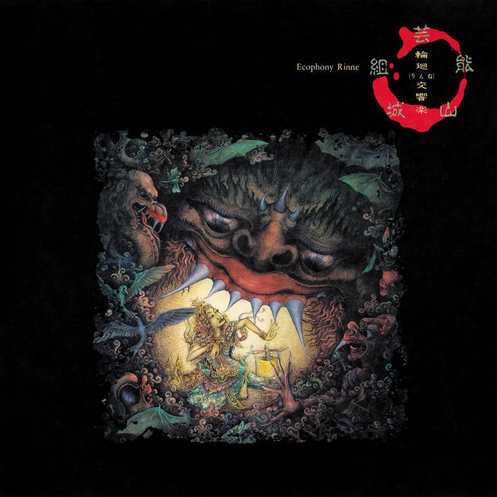 Fishmans - Fishmans 7inch. Single Vinyl Box