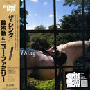 鈴木勲 Isao Suzuki & New Family - The Thing (SPIN THIS NOW Series)