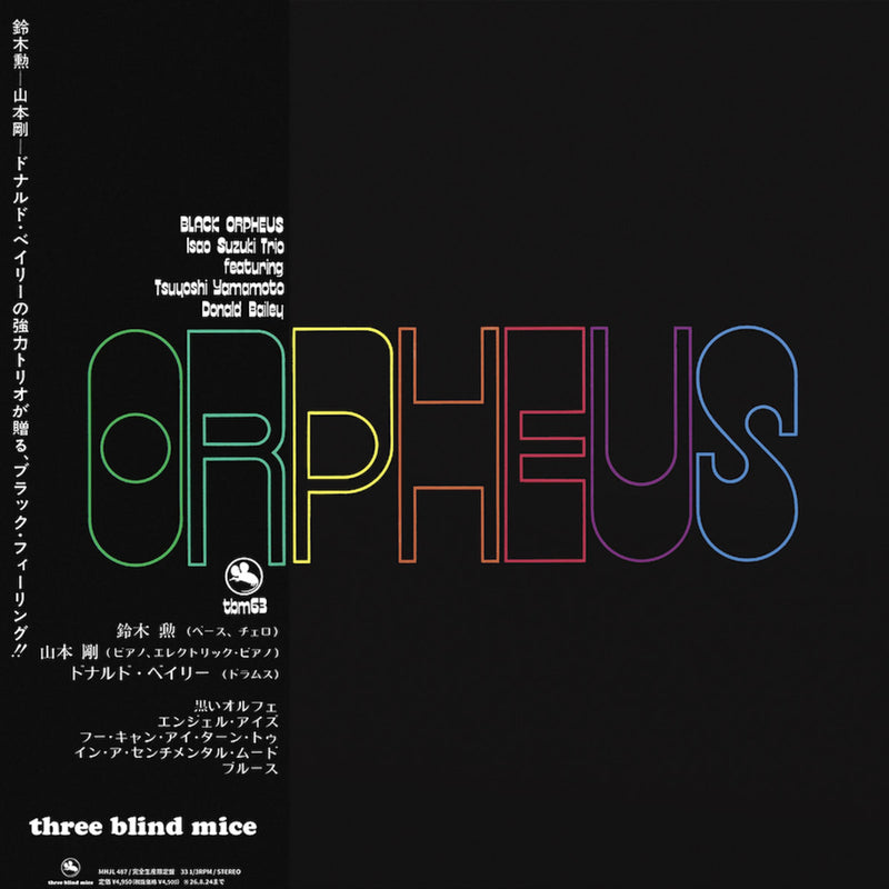 ORPHEUS Isao Suzuki Trio イサオスズキ 鈴木勲 和ジャズ 鈴木勲 Isao Suzuki Trio - Orpheus (Three Blind Mice 復刻シリーズ)