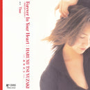 露崎春女 Harumi Tsuyuzaki - Forever In Your Heart