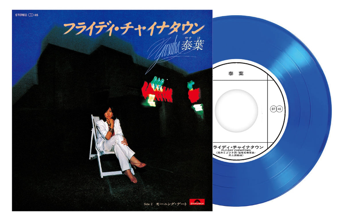 泰葉 Yasuha - Friday Chinatown