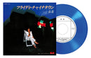 泰葉 Yasuha - Friday Chinatown