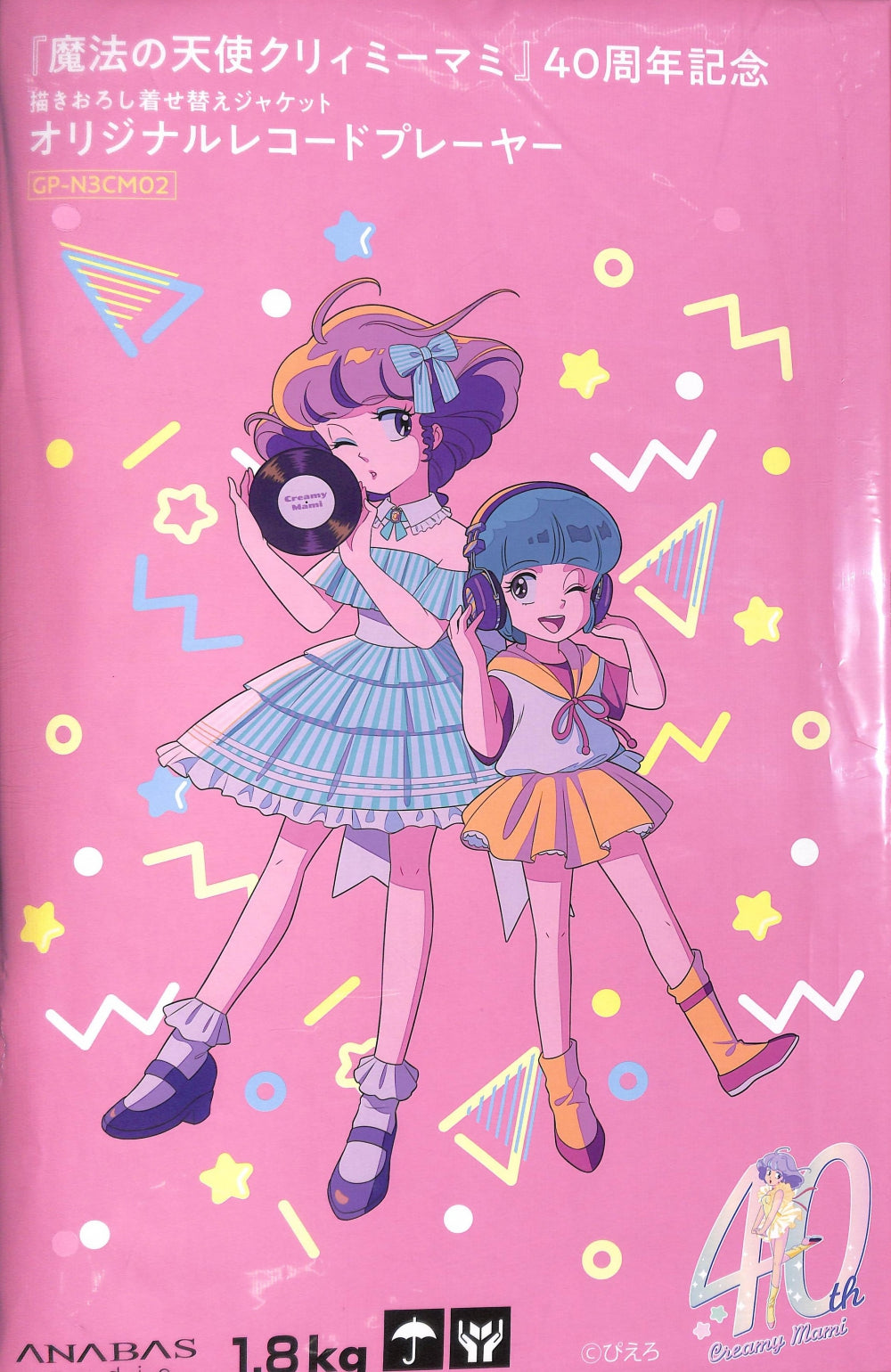 ANABAS audio Portable record player - 魔法の天使 Magical Angel
