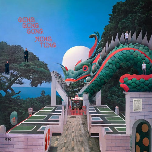 工工工 Gong Gong Gong / Mong Tong - 旺角龍虎鬥 Mongkok Duel [PRE-ORDER, Vinyl Release Date: 1-Dec-2023]