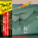 上田力 Chikara Ueda & The Power Station - Flying Easy