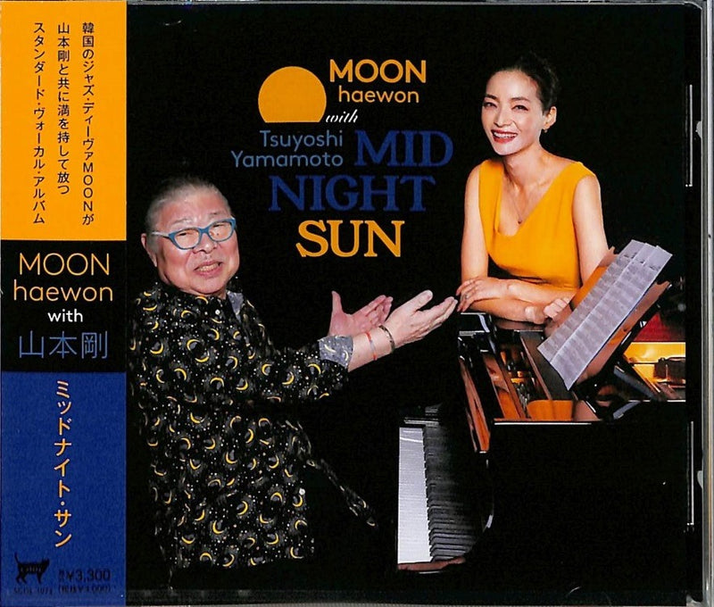 Haewon Moon with 山本剛 Tsuyoshi Yamamoto - Midnight Sun