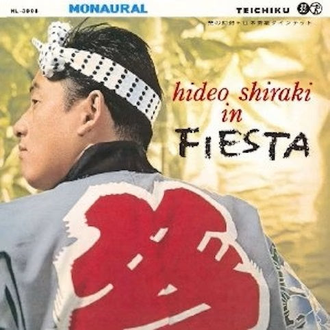 白木秀雄 Hideo Shiraki - 祭の幻想 Hideo Shiraki In FIESTA = Matsuri no Gensou [PRE-ORDER, Vinyl Release Date: 6-March-2024]