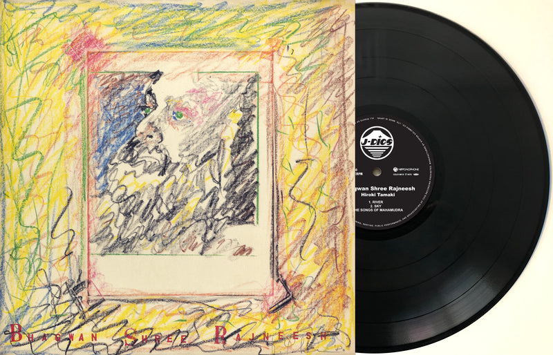 玉木宏樹 Hiroki Tamaki - 存在の詩 Bhagwan Shree Rajneesh [PRE-ORDER, Release Date: 1-NOV-2025]